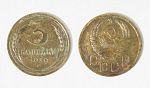 Монета 3 копейки 1939 года (М174)