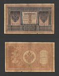 Банкнота 1 рубль 1898 года  Гос.кредит.билет, НБ-272 (6)