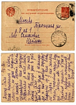 Почтовая карточка Москва 21.06.1926 г (1079)