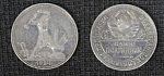 Монета 50 копеек 1924 г ПЛ, серебро, вес 10 гр  (10)