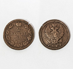Монета Николая I 2 копейки 1829 года ЕМ ИК  (А 1/33)