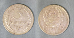 Монета 3 копейки 1936 года (А 4/145)