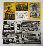 Набор фотоснимков Большой Петергофский дворец 13 шт, 1974 г  (4635)