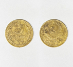 Монета 3 копейки 1940 года