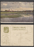 Открытое письмо А.В.Маковский "Вид от парка" (1130)