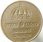 Монета 2 эре 1971 г. Швеция
