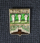 Значок Инсар, герб (9)