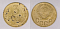 Монета 3 копейки 1937 года