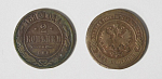 Монета  Николая II 2 копейки 1895 г  (44)