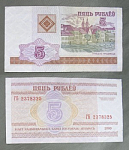 Бона 5 рублей 2000 года Беларусь  (А 6/18)