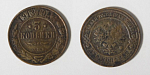Монета Николая II 3 копейки 1913 г (75)